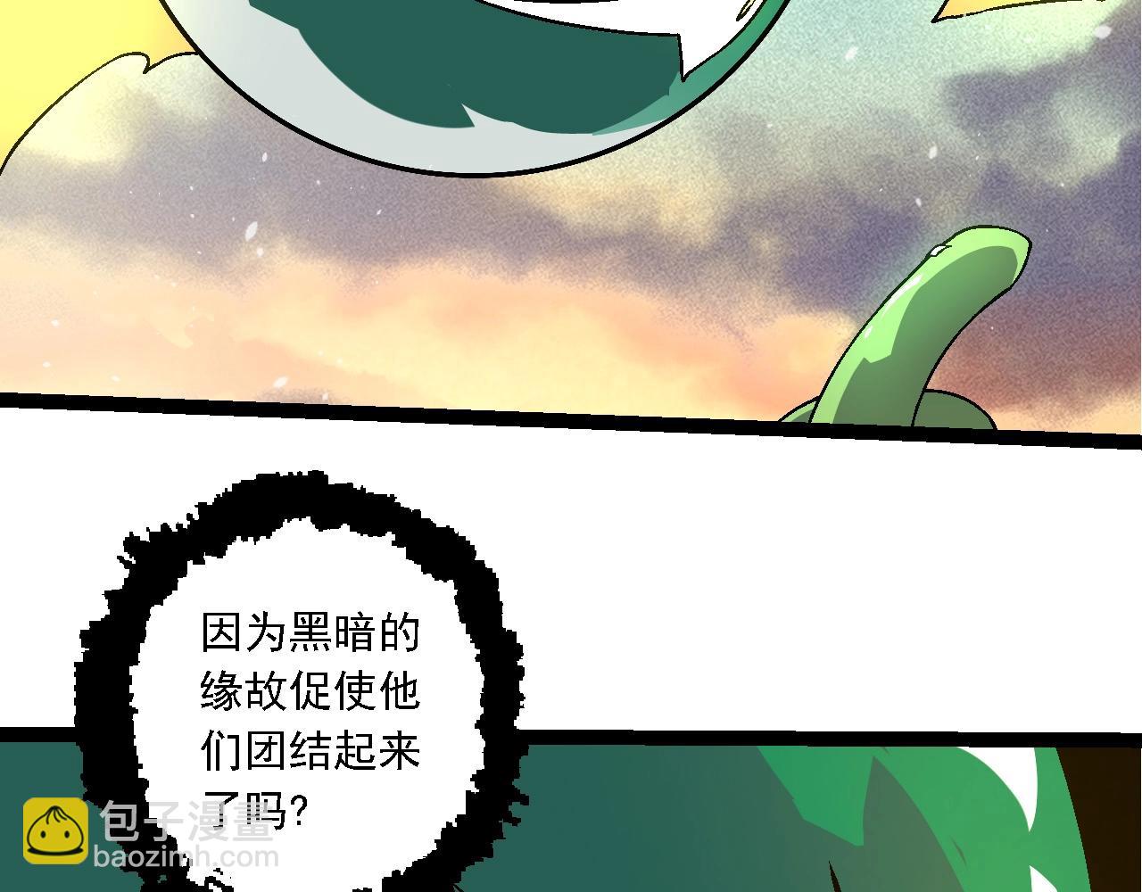 從大樹開始的進化 - 第244話 世界精英會議(1/3) - 2