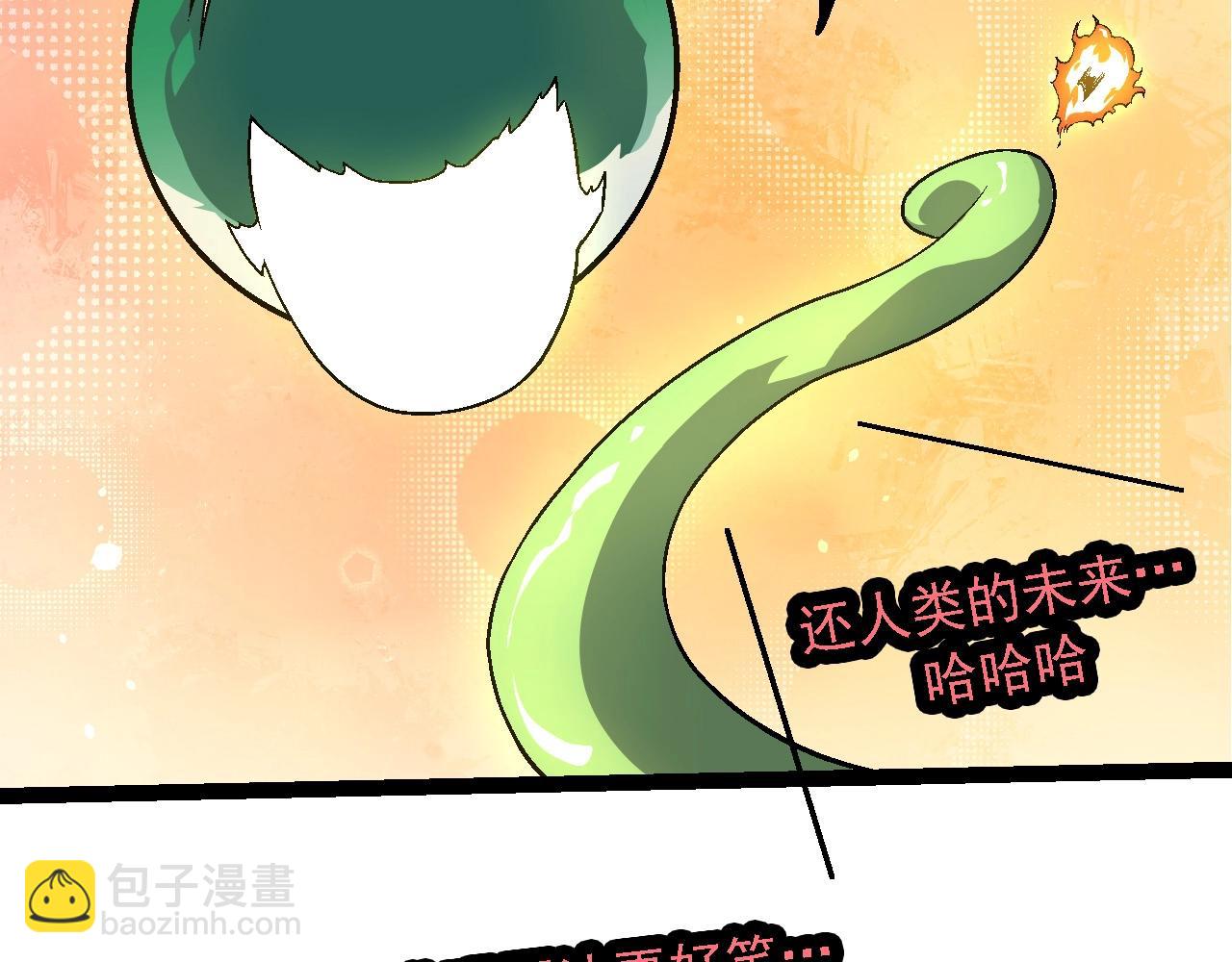 從大樹開始的進化 - 第244話 世界精英會議(1/3) - 5