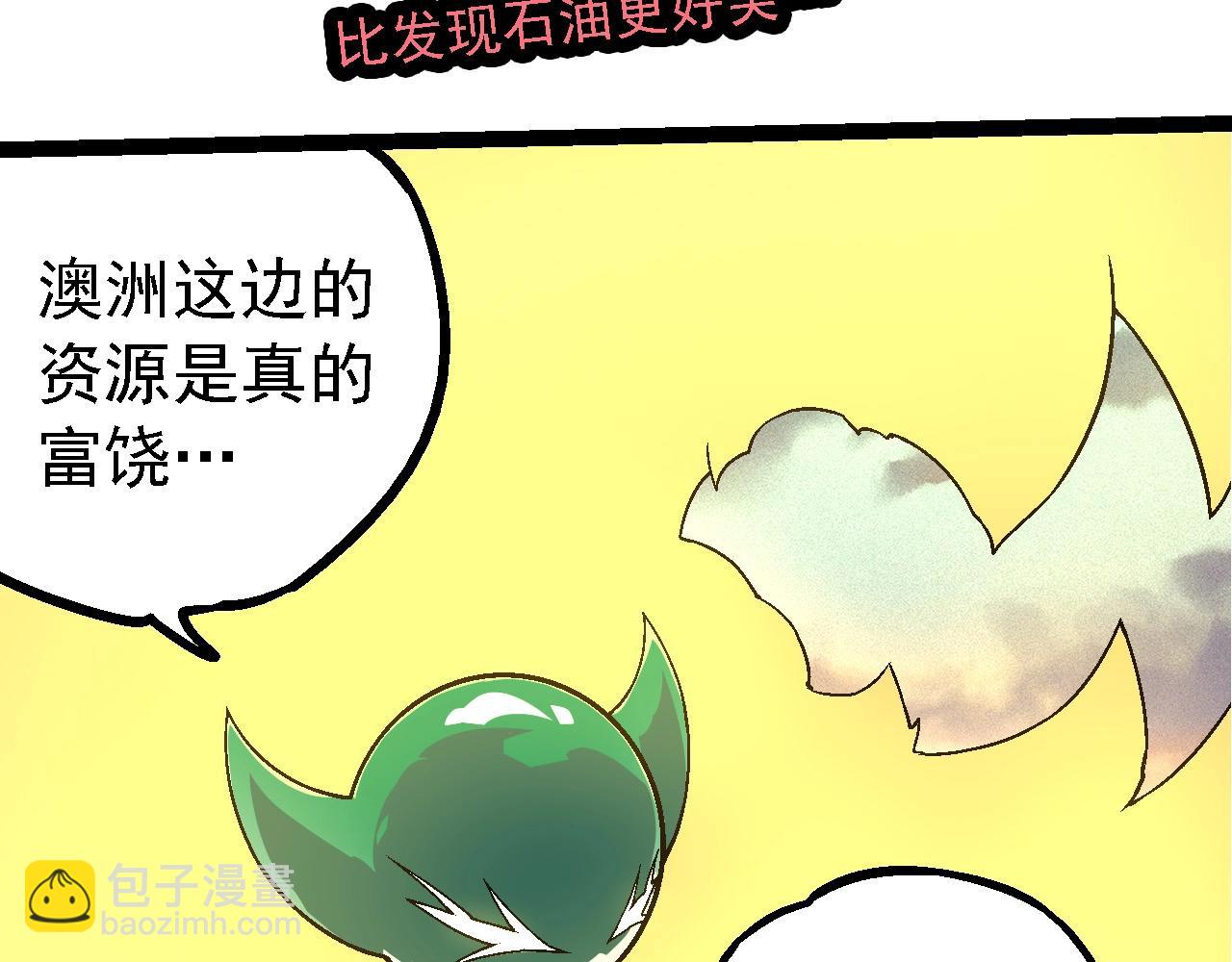 從大樹開始的進化 - 第244話 世界精英會議(1/3) - 6