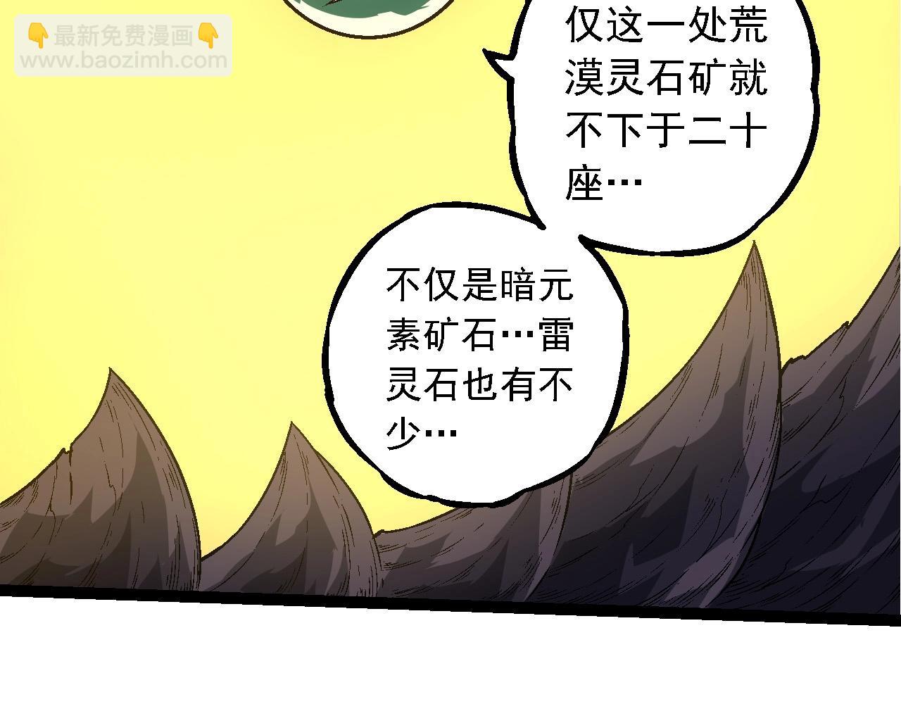 從大樹開始的進化 - 第244話 世界精英會議(1/3) - 7