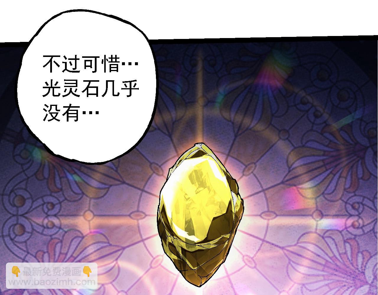 從大樹開始的進化 - 第244話 世界精英會議(1/3) - 8