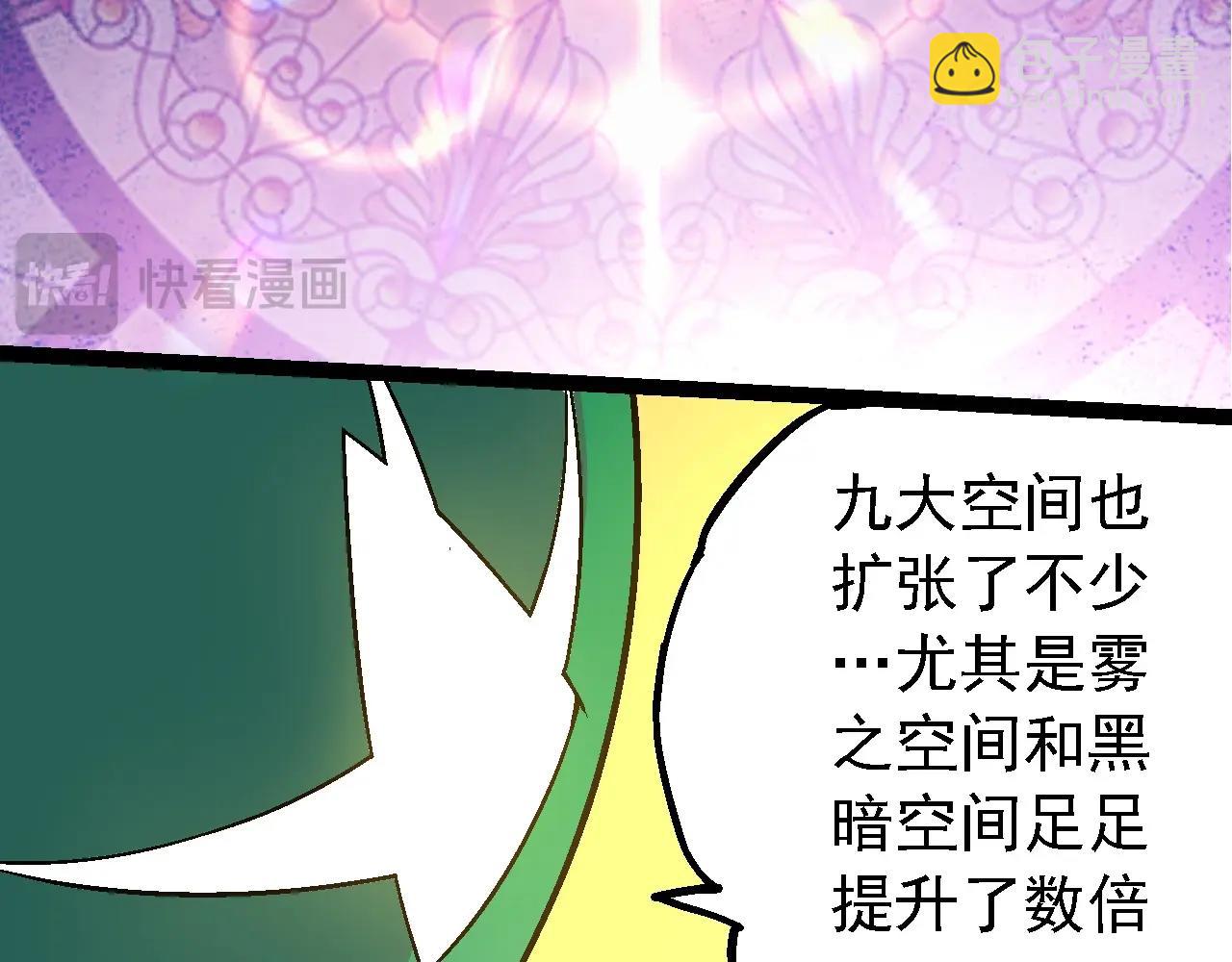 從大樹開始的進化 - 第244話 世界精英會議(1/3) - 1