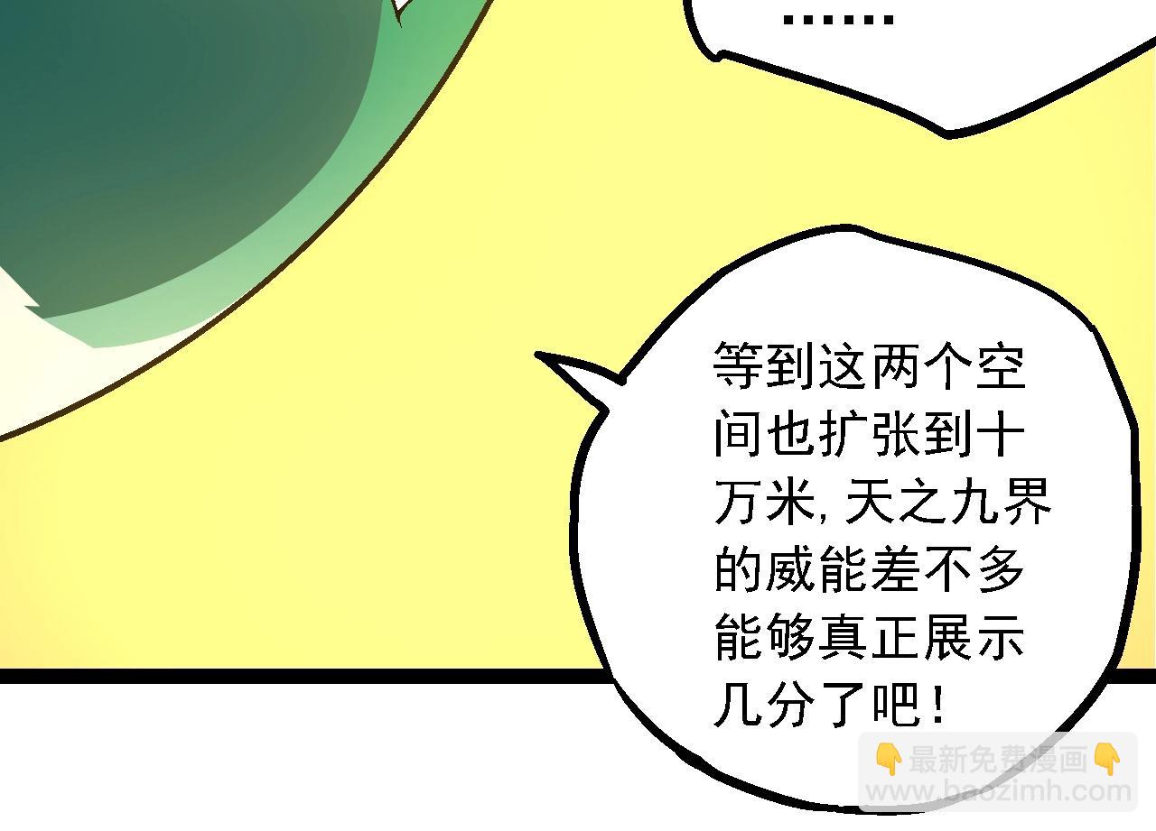 從大樹開始的進化 - 第244話 世界精英會議(1/3) - 2