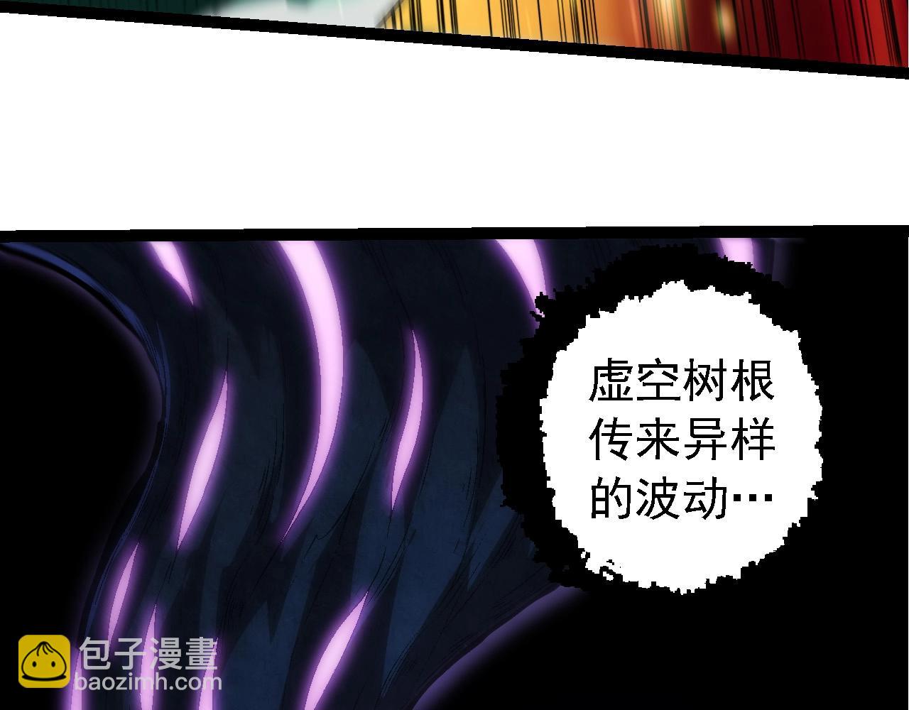 從大樹開始的進化 - 第244話 世界精英會議(1/3) - 6