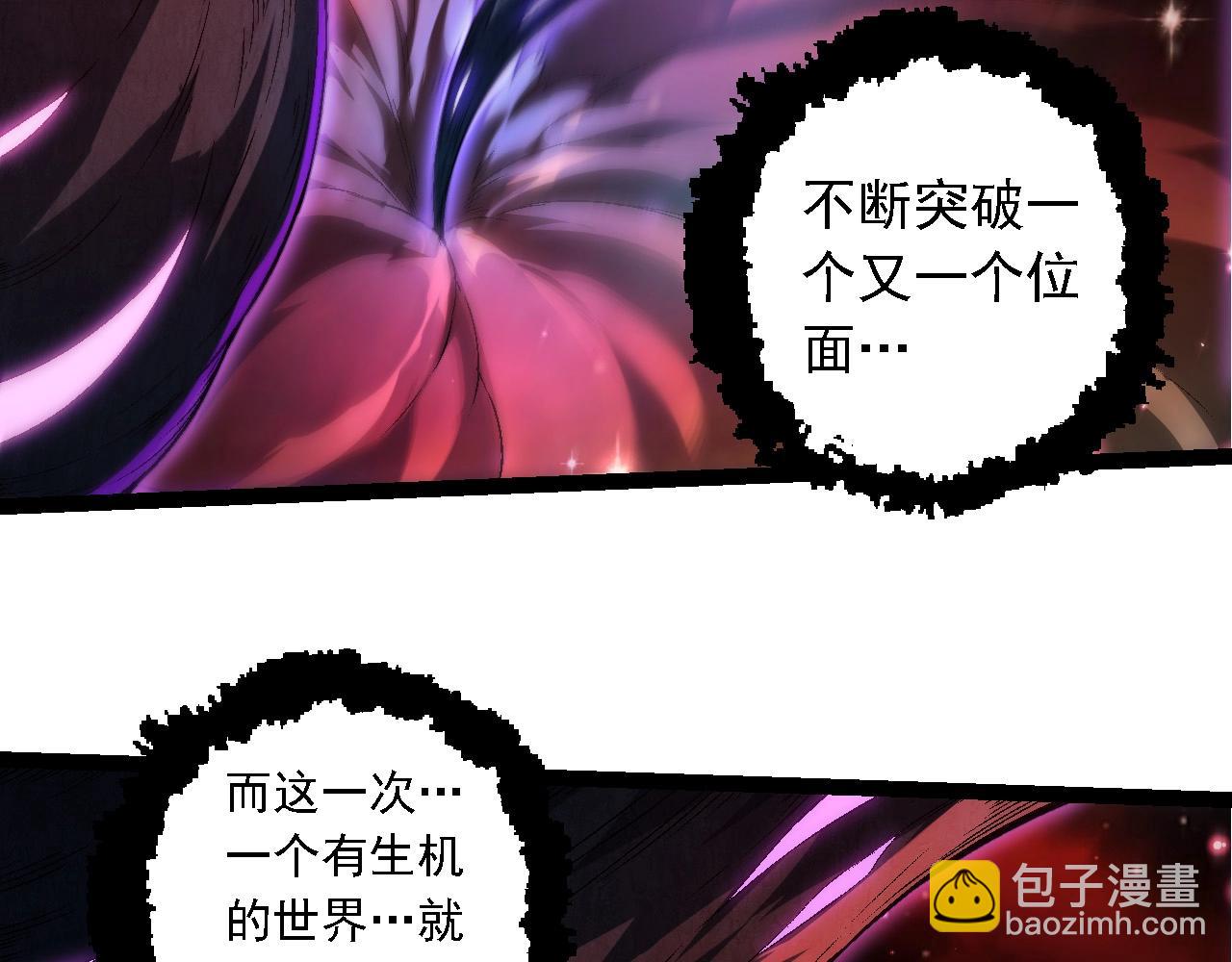 從大樹開始的進化 - 第244話 世界精英會議(1/3) - 1