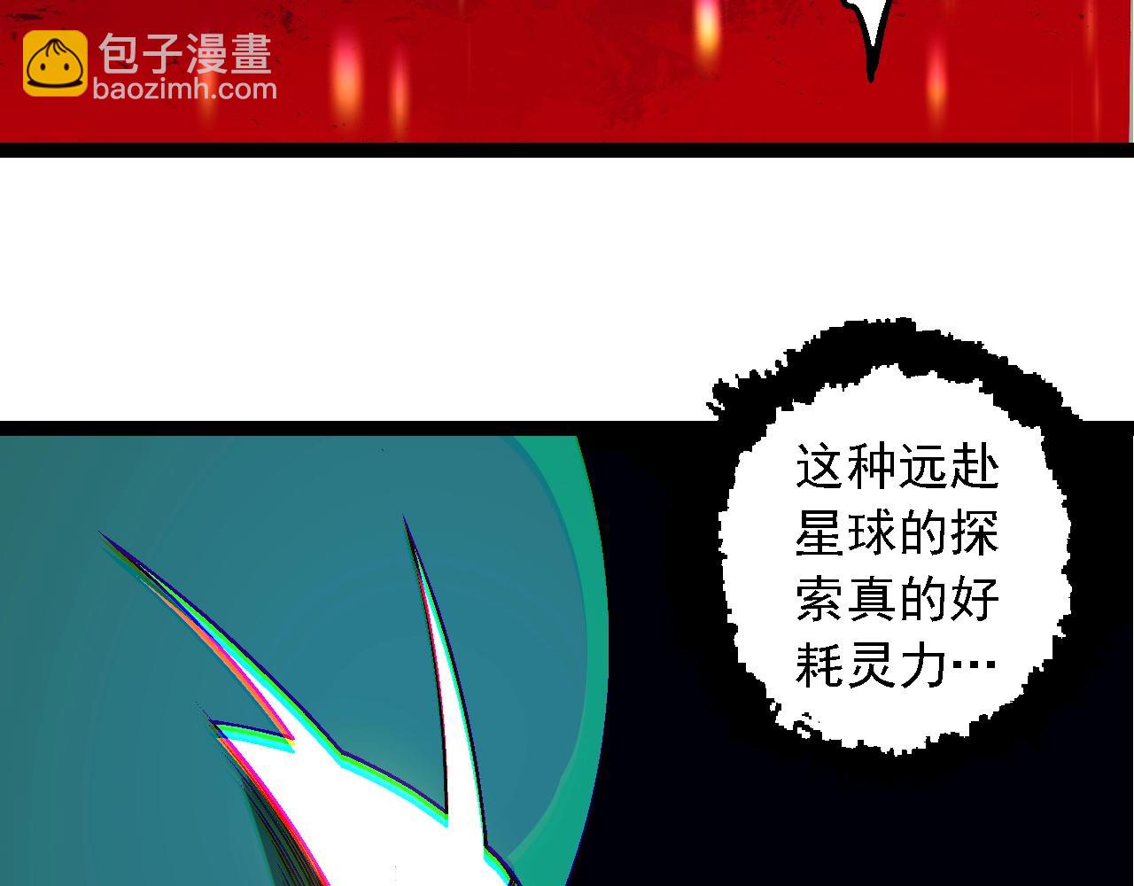 從大樹開始的進化 - 第244話 世界精英會議(2/3) - 6