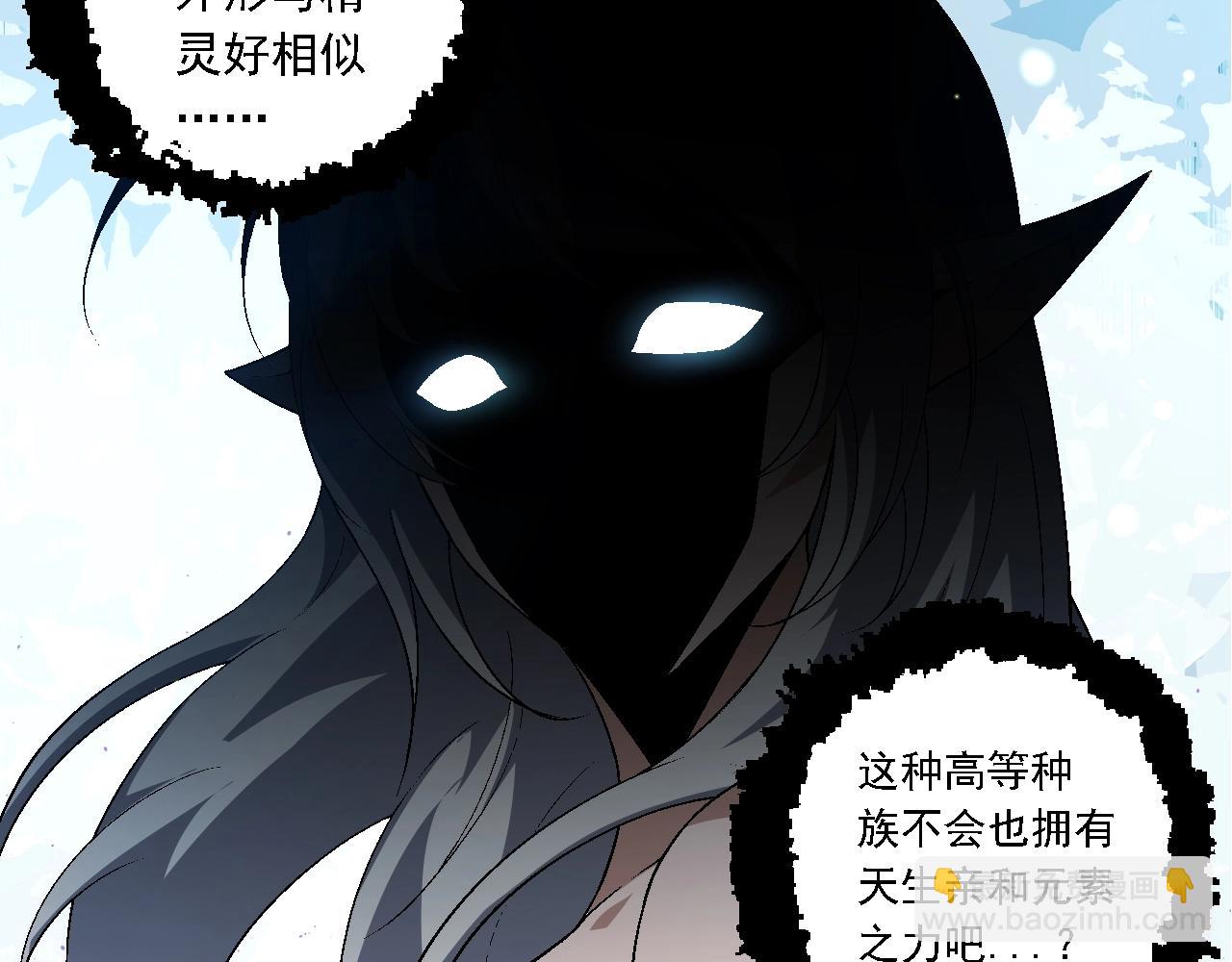 從大樹開始的進化 - 第244話 世界精英會議(2/3) - 8