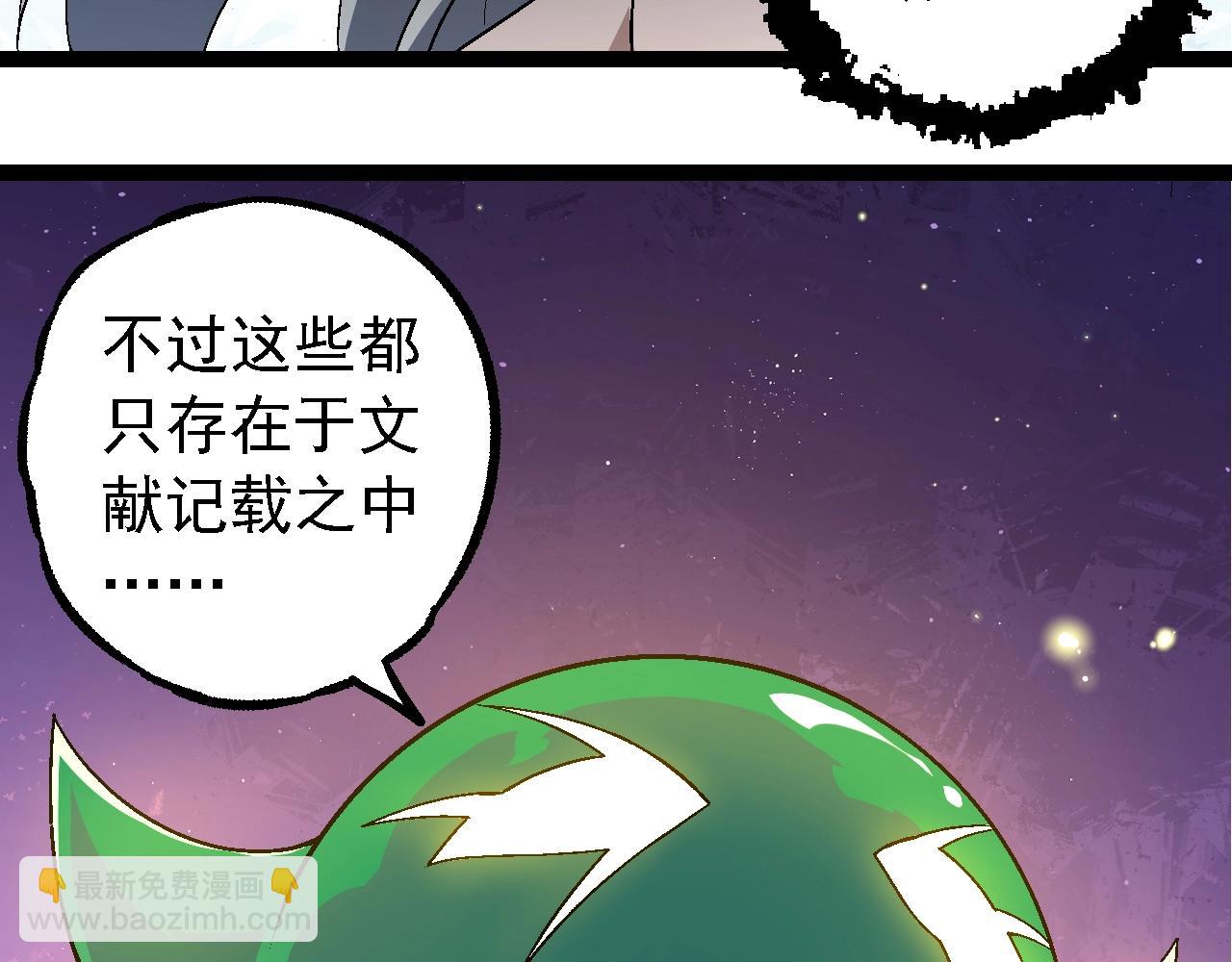 從大樹開始的進化 - 第244話 世界精英會議(2/3) - 1