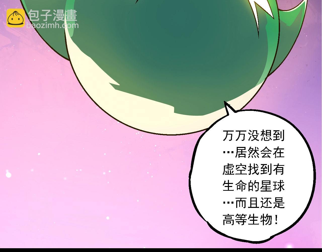 從大樹開始的進化 - 第244話 世界精英會議(2/3) - 2