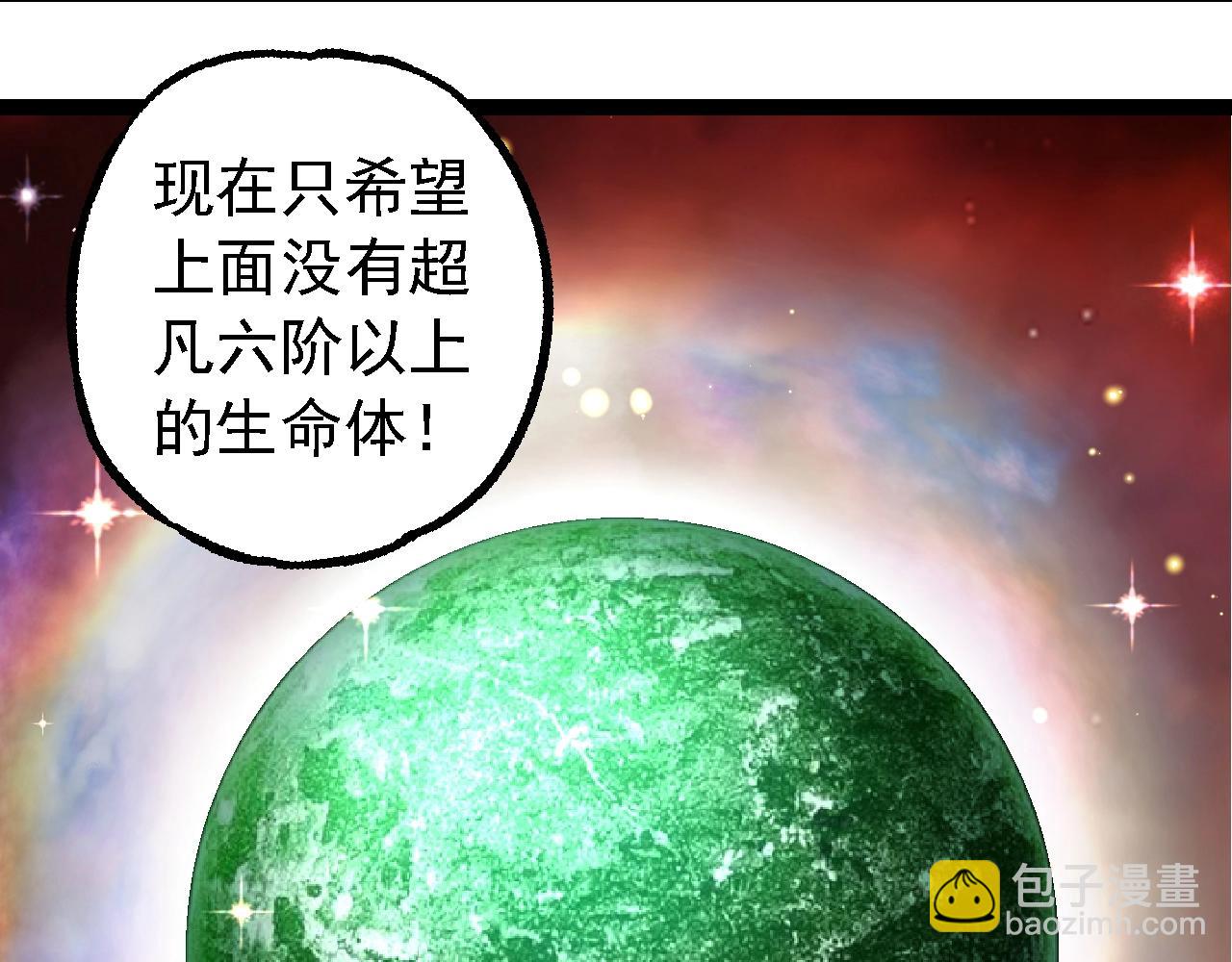 從大樹開始的進化 - 第244話 世界精英會議(2/3) - 3