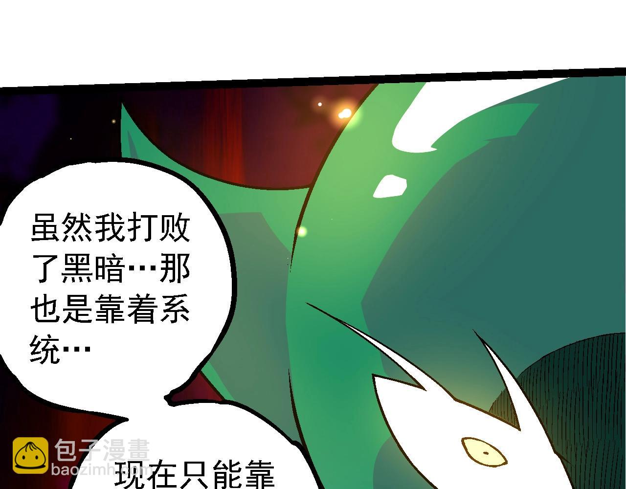 從大樹開始的進化 - 第244話 世界精英會議(2/3) - 5