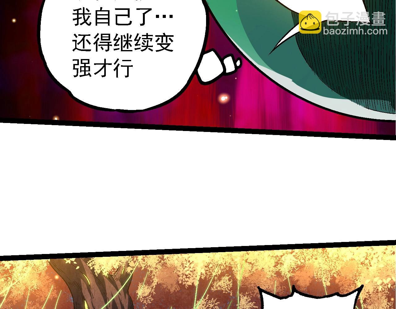 從大樹開始的進化 - 第244話 世界精英會議(2/3) - 6