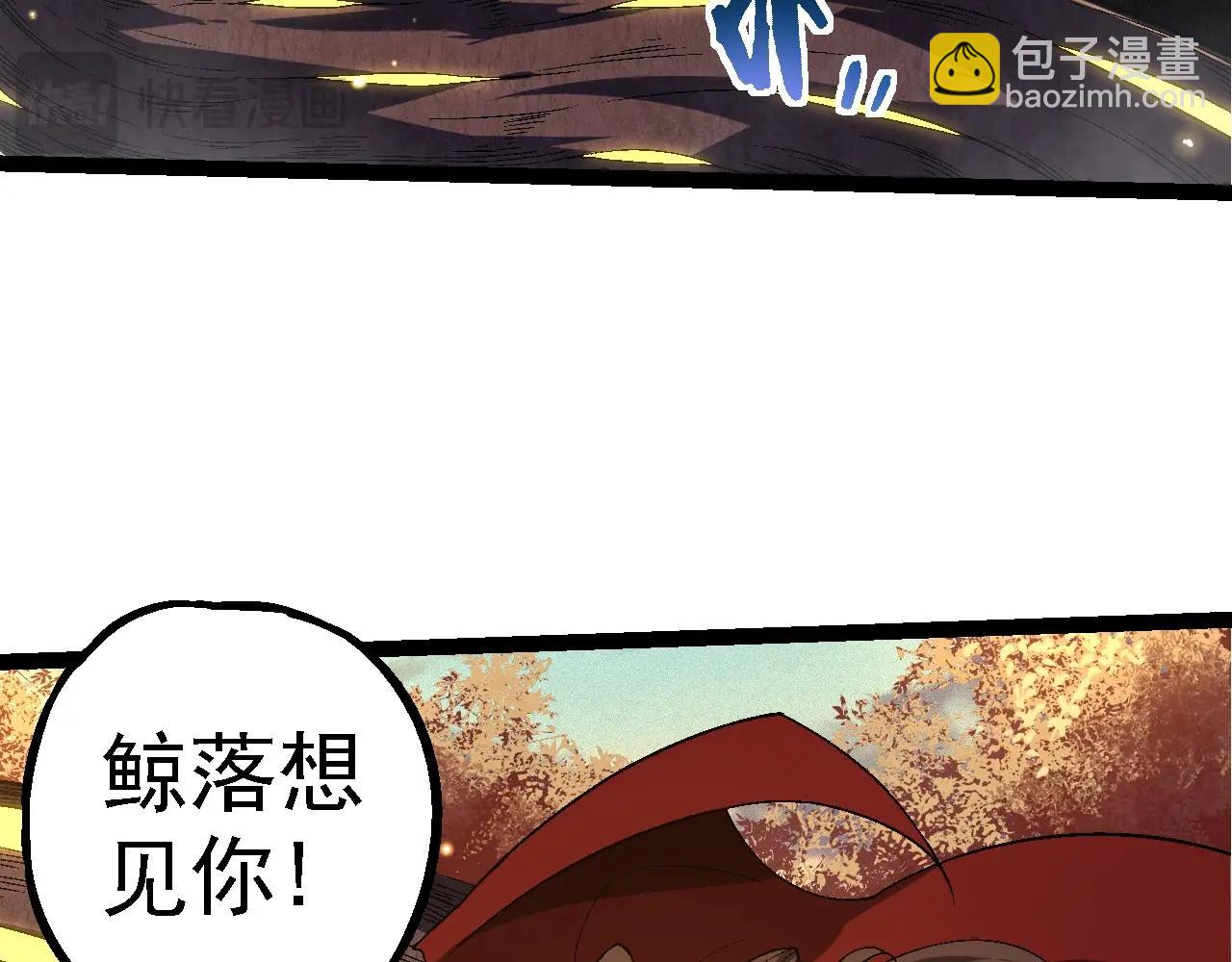 從大樹開始的進化 - 第244話 世界精英會議(2/3) - 8