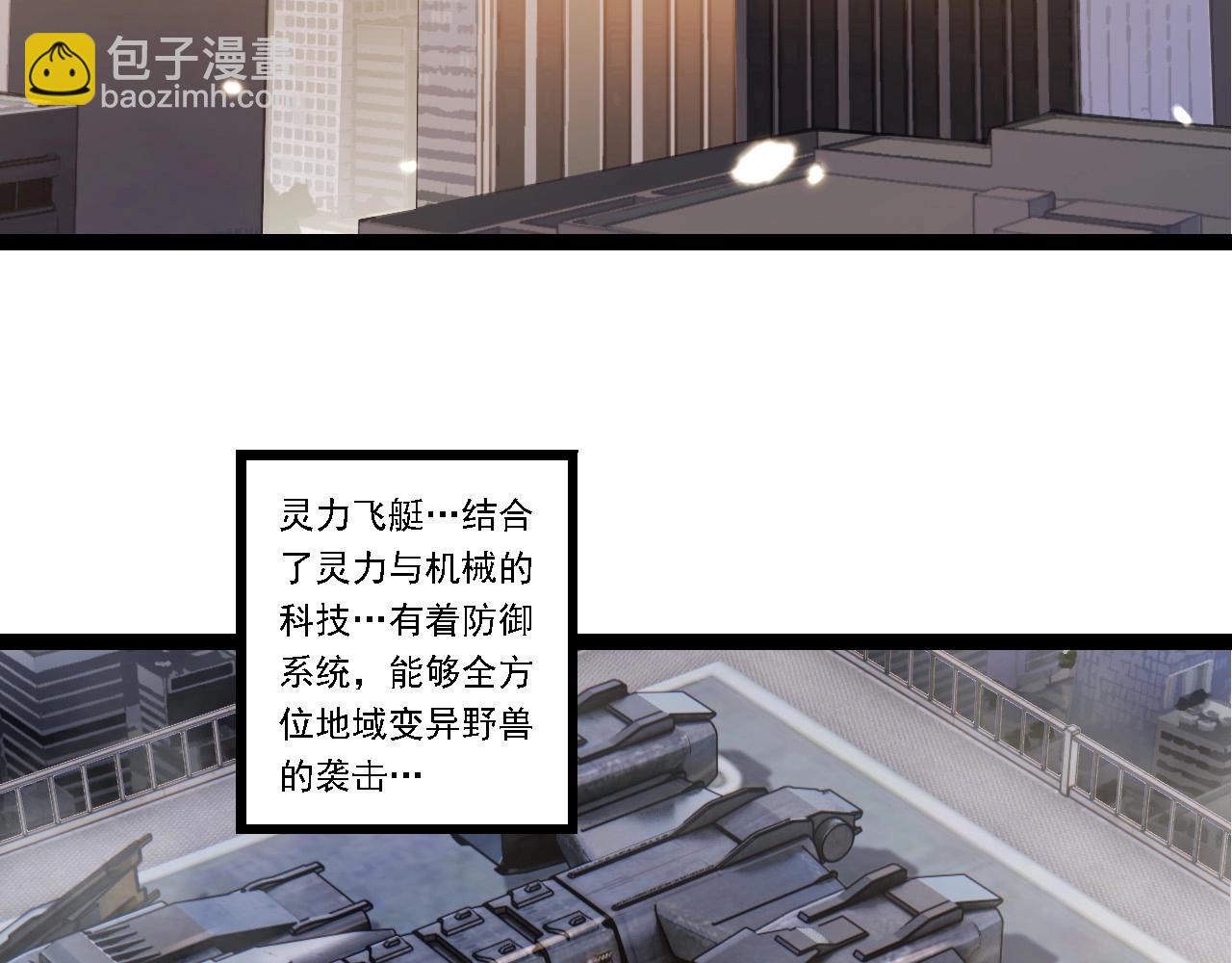 從大樹開始的進化 - 第244話 世界精英會議(1/3) - 8