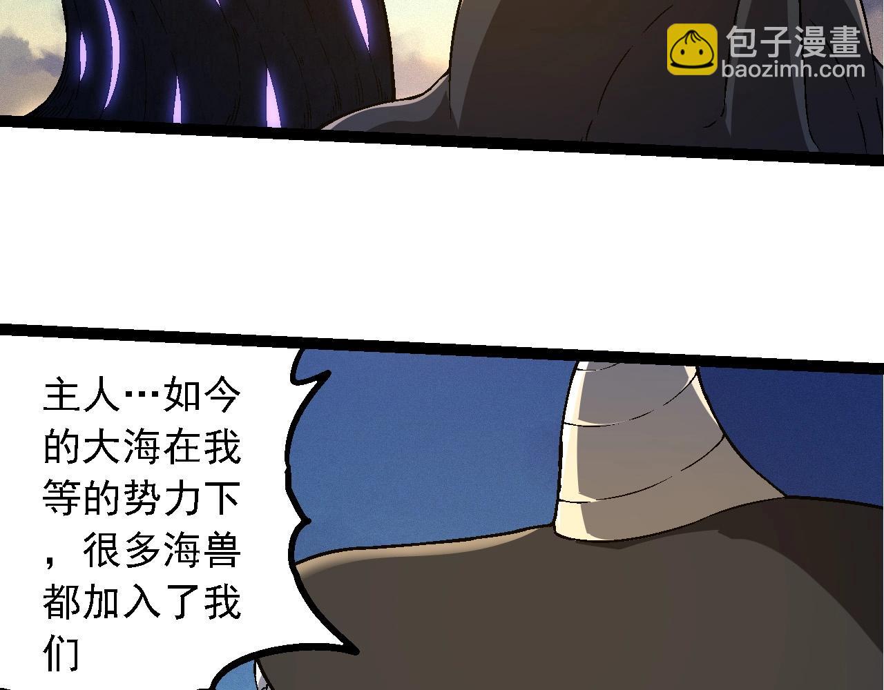 從大樹開始的進化 - 第244話 世界精英會議(2/3) - 5