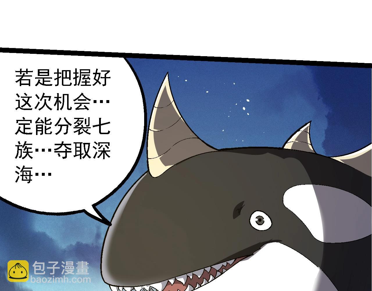 從大樹開始的進化 - 第244話 世界精英會議(2/3) - 7