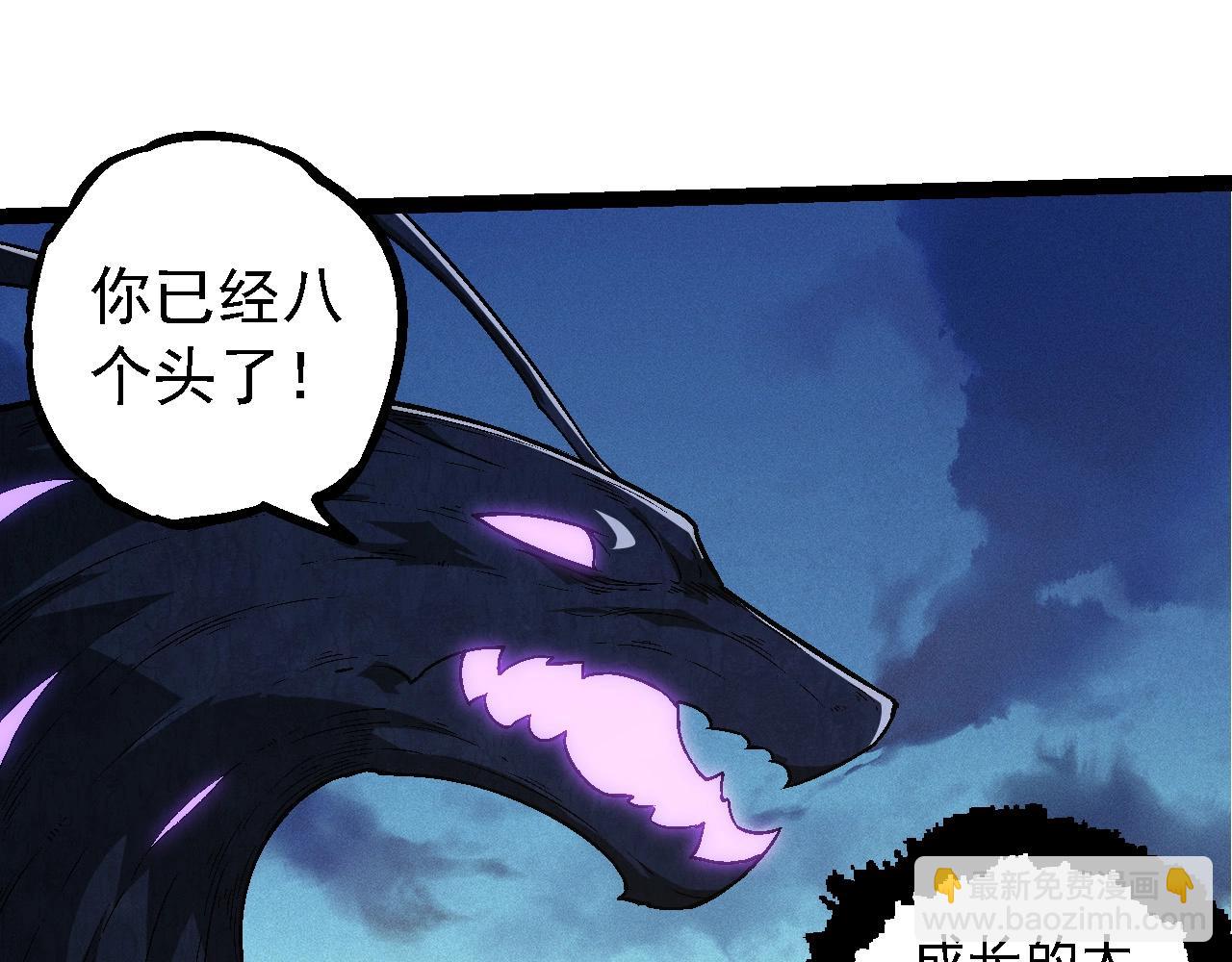 從大樹開始的進化 - 第244話 世界精英會議(2/3) - 1