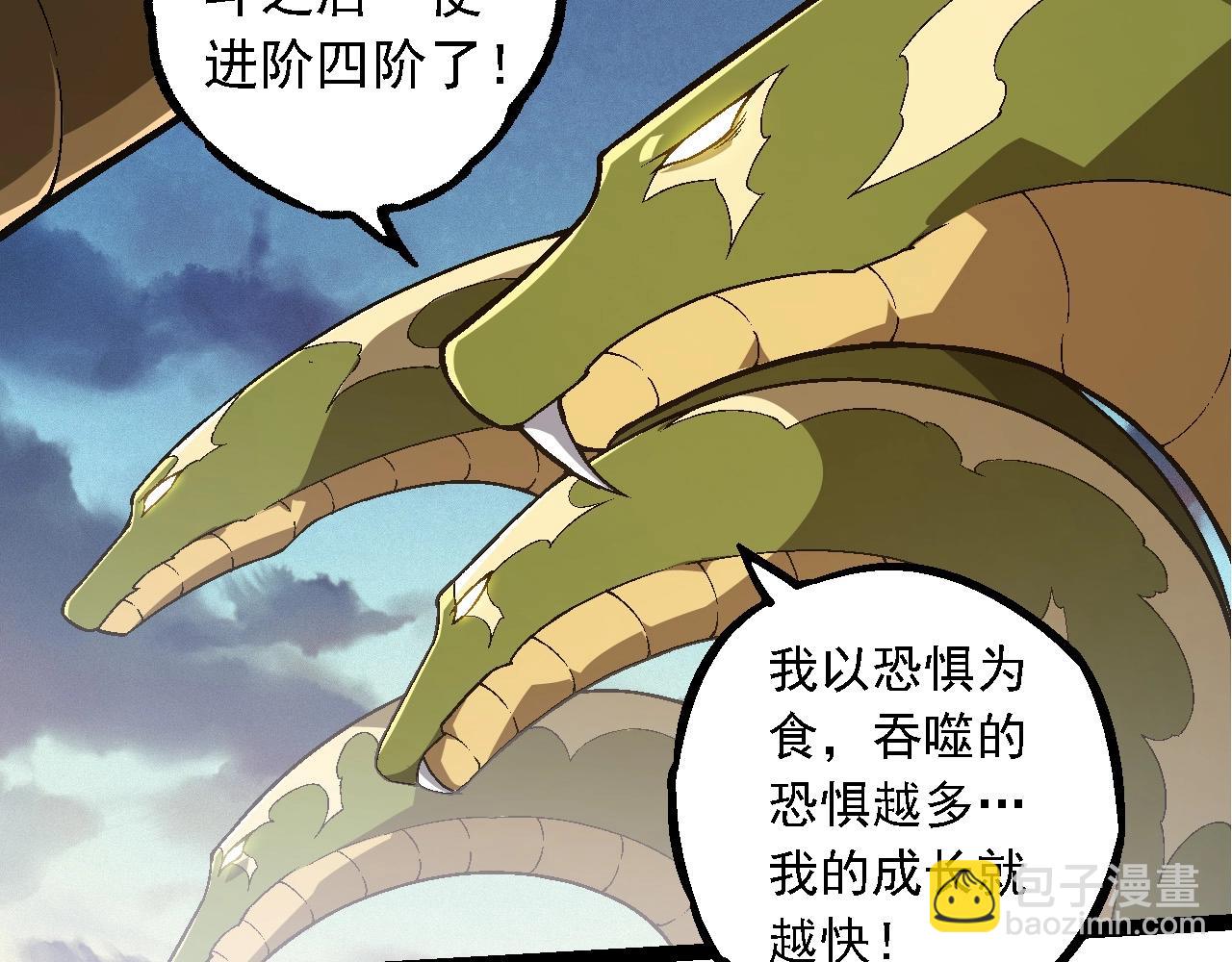 從大樹開始的進化 - 第244話 世界精英會議(2/3) - 3