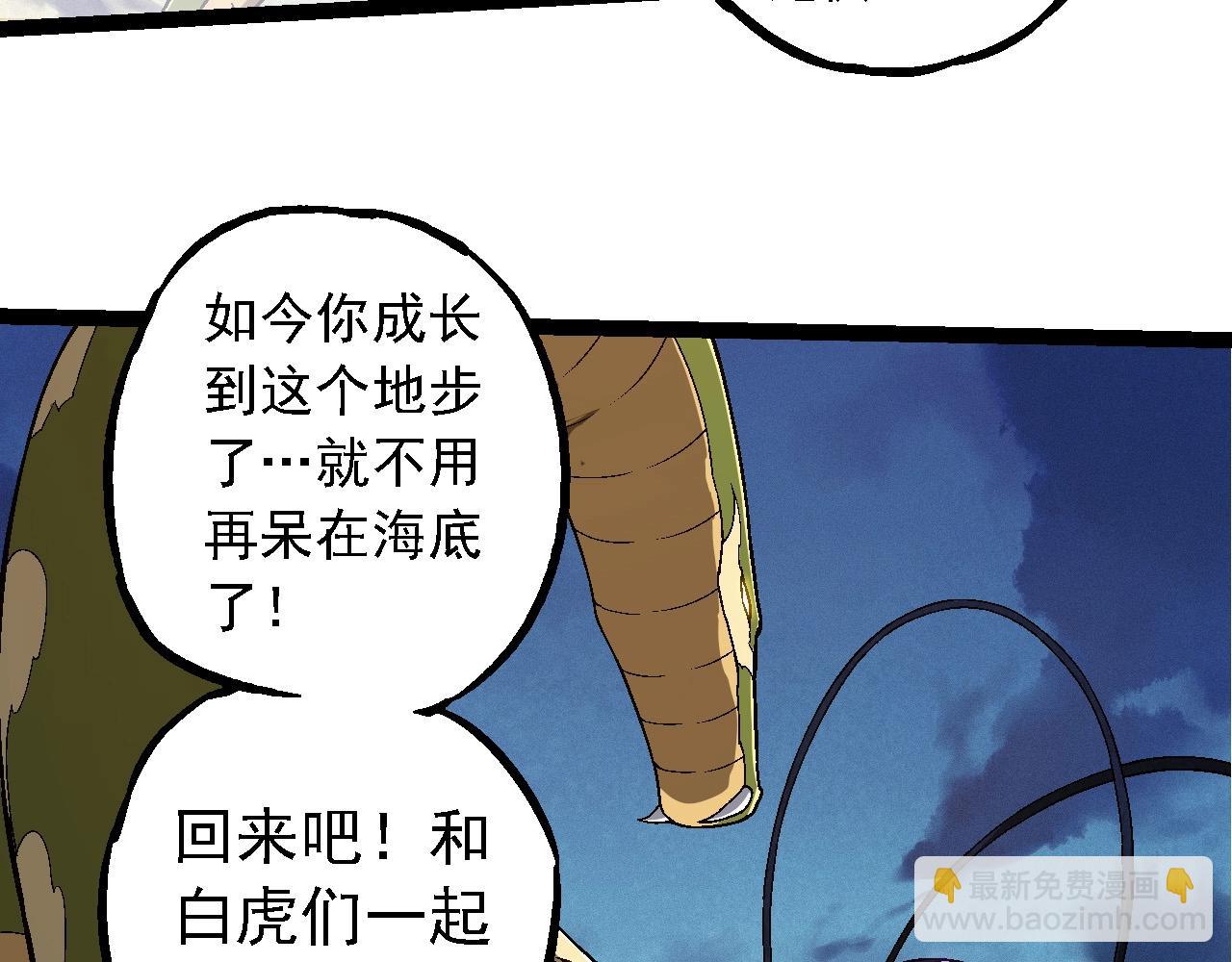 從大樹開始的進化 - 第244話 世界精英會議(2/3) - 4