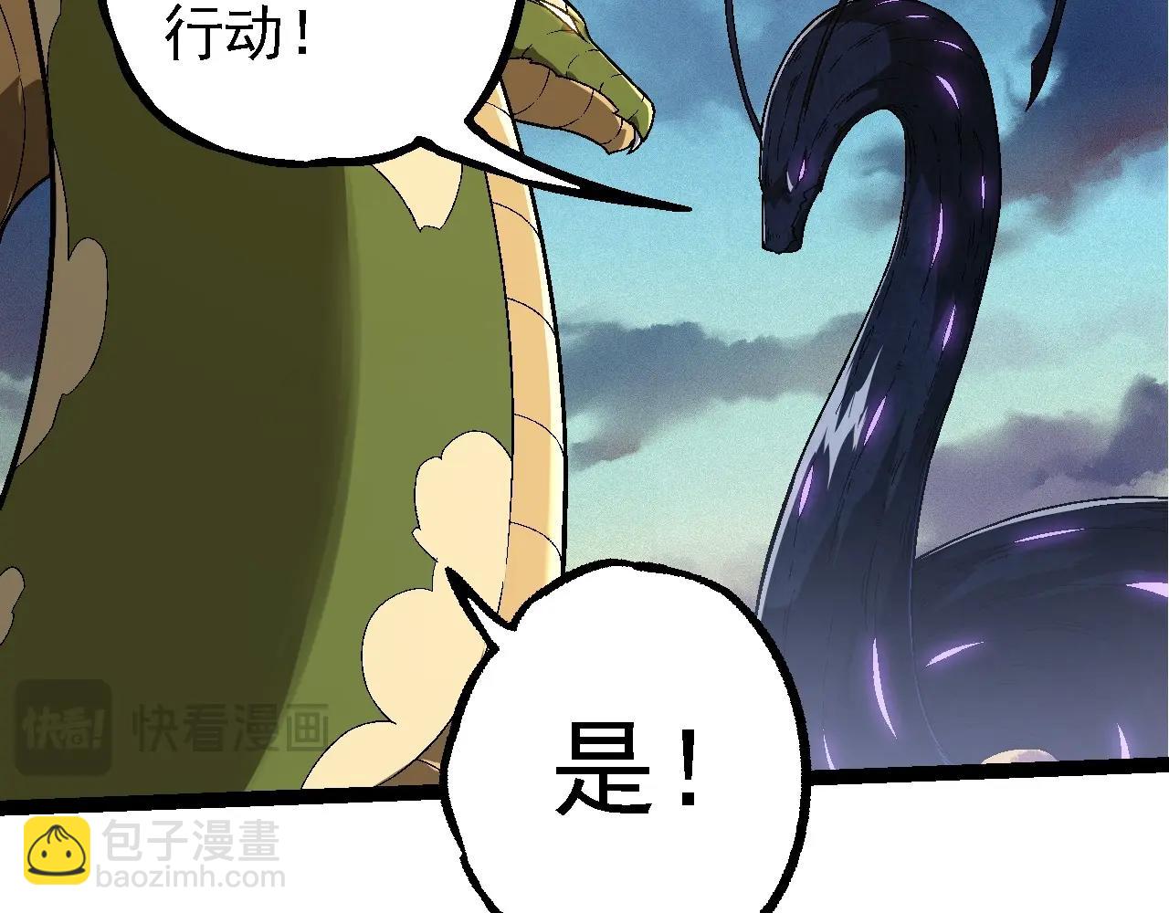 從大樹開始的進化 - 第244話 世界精英會議(2/3) - 5