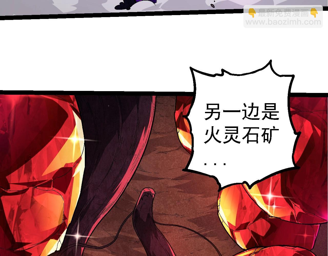 從大樹開始的進化 - 第246話 富饒的大地(1/3) - 3