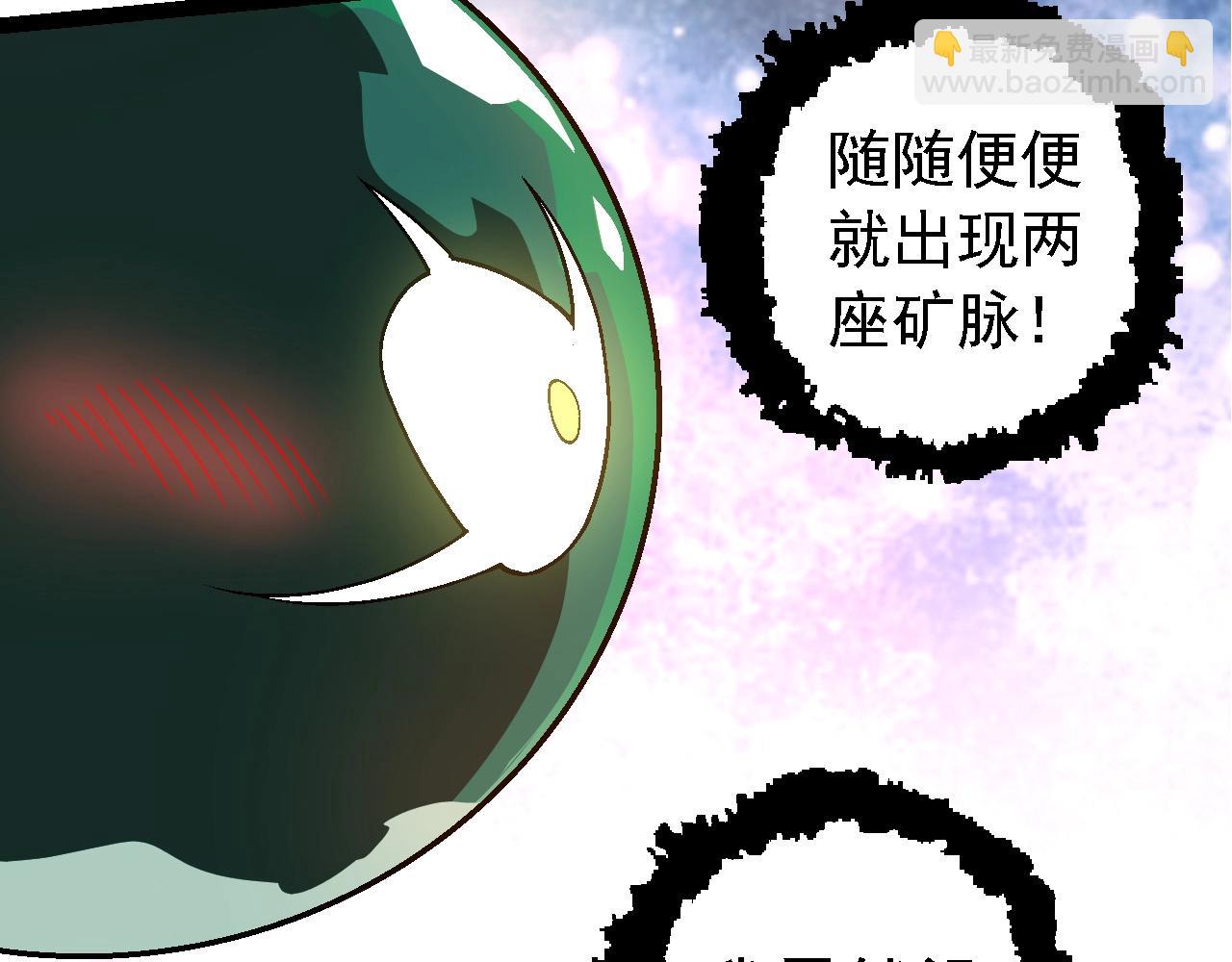 從大樹開始的進化 - 第246話 富饒的大地(1/3) - 5