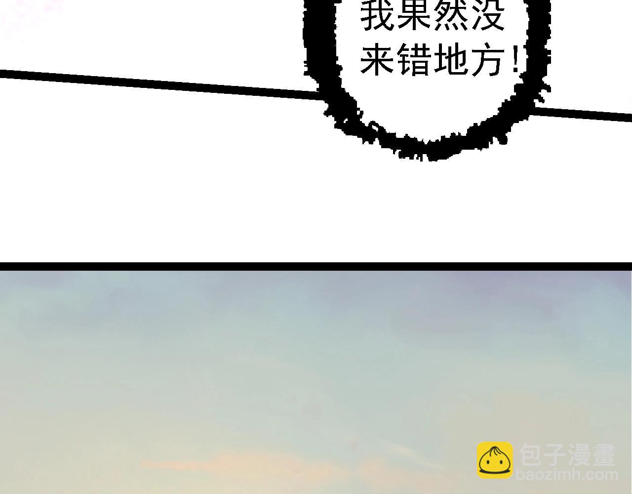 從大樹開始的進化 - 第246話 富饒的大地(1/3) - 6