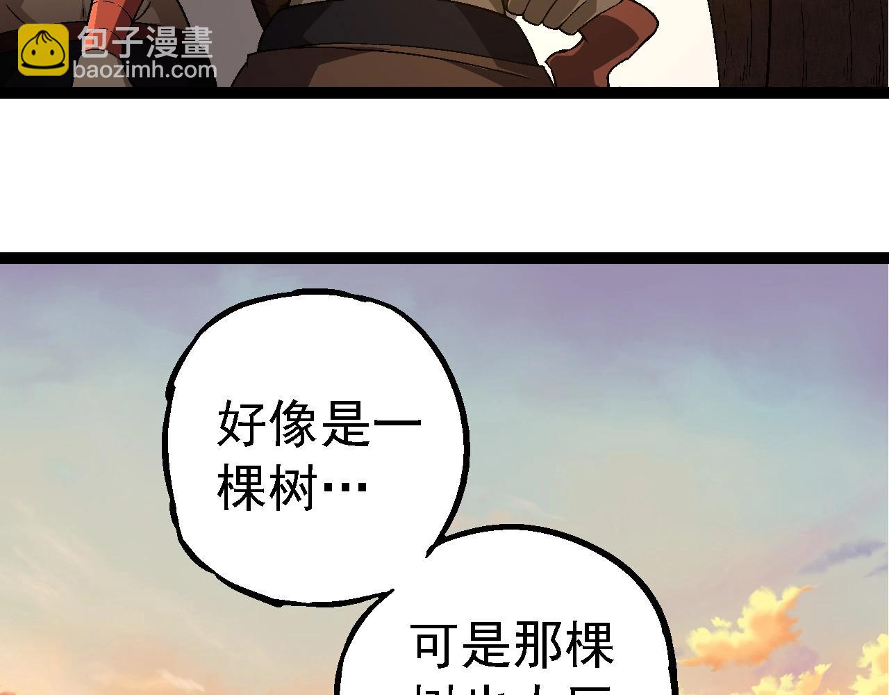 從大樹開始的進化 - 第246話 富饒的大地(1/3) - 4