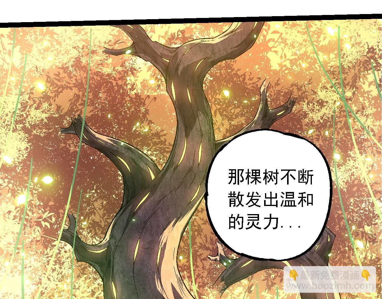 從大樹開始的進化 - 第246話 富饒的大地(1/3) - 6