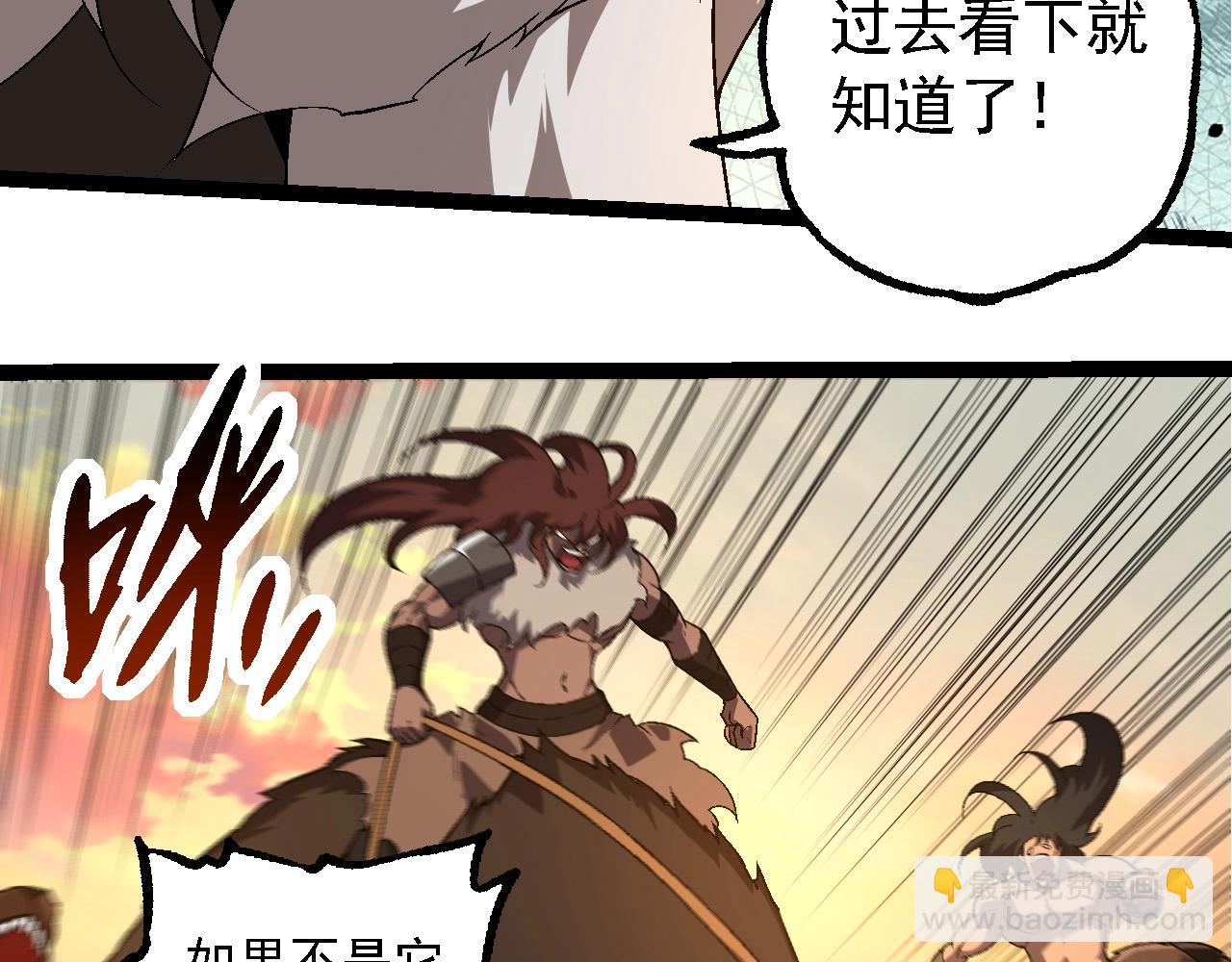 從大樹開始的進化 - 第246話 富饒的大地(1/3) - 4