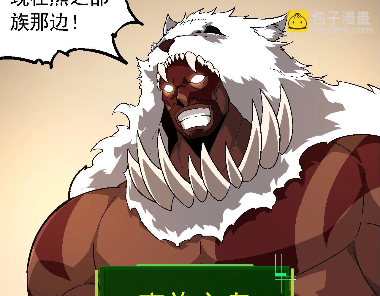 從大樹開始的進化 - 第246話 富饒的大地(1/3) - 2