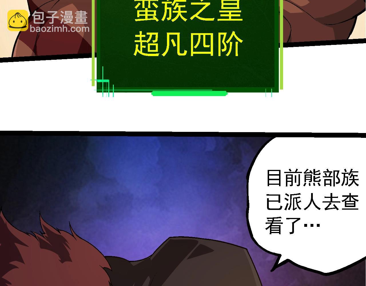 從大樹開始的進化 - 第246話 富饒的大地(1/3) - 3