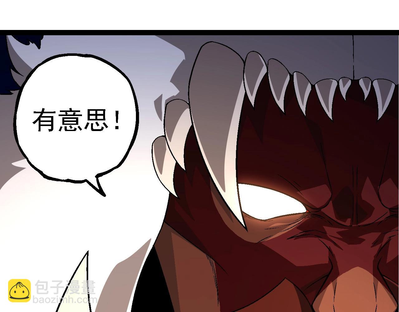 從大樹開始的進化 - 第246話 富饒的大地(1/3) - 5