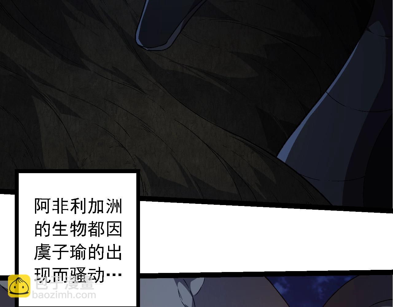 從大樹開始的進化 - 第246話 富饒的大地(2/3) - 5