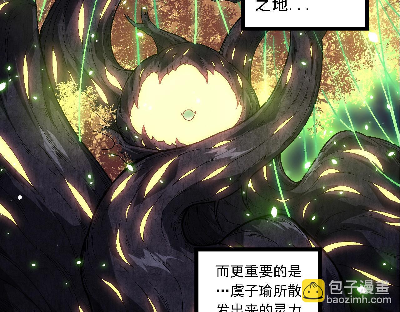 從大樹開始的進化 - 第246話 富饒的大地(2/3) - 8