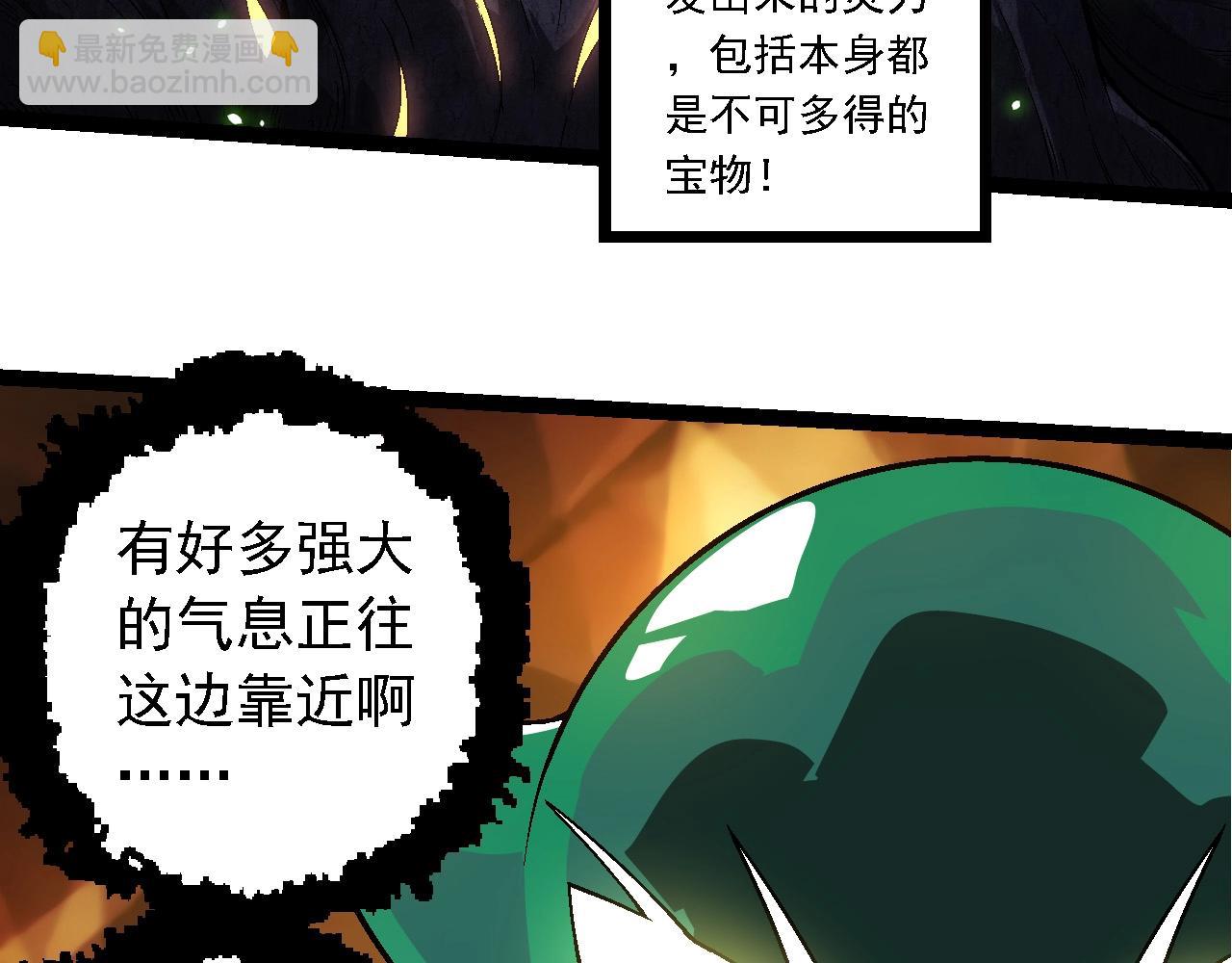 從大樹開始的進化 - 第246話 富饒的大地(2/3) - 1