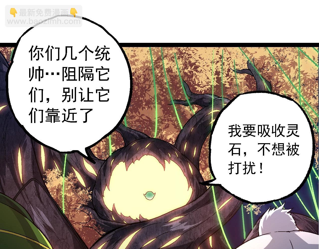 從大樹開始的進化 - 第246話 富饒的大地(2/3) - 3