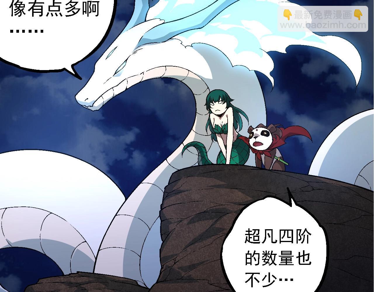 從大樹開始的進化 - 第246話 富饒的大地(2/3) - 5