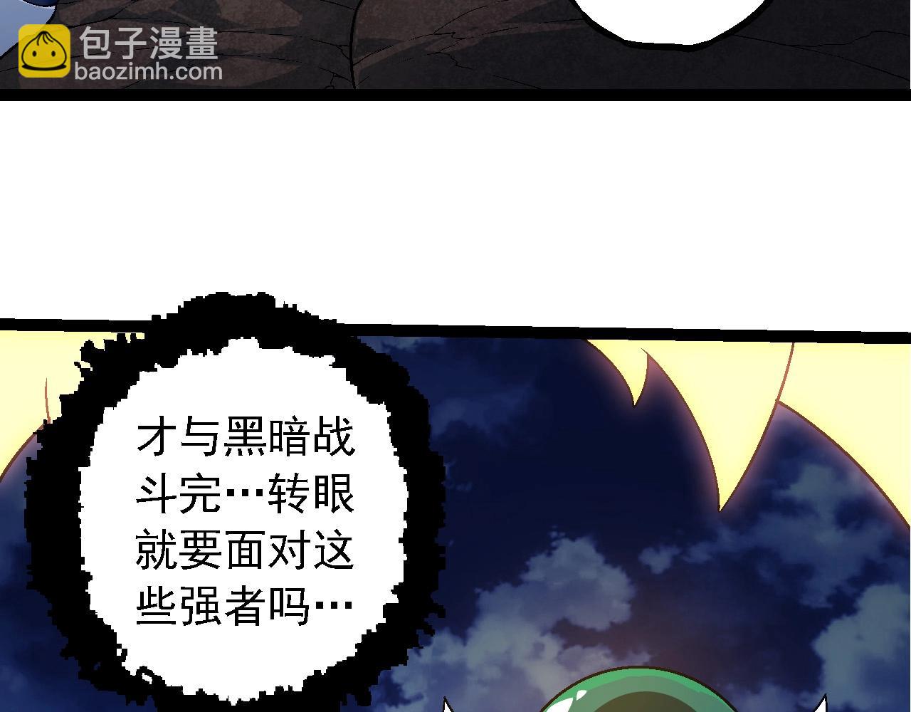 從大樹開始的進化 - 第246話 富饒的大地(2/3) - 6