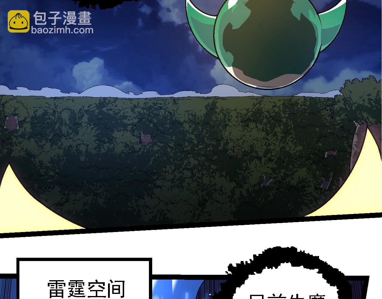 從大樹開始的進化 - 第246話 富饒的大地(2/3) - 7