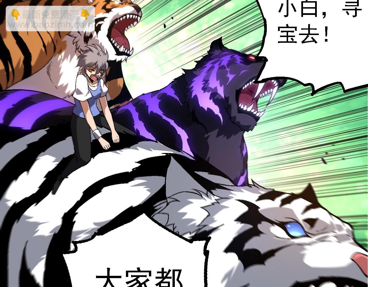 從大樹開始的進化 - 第246話 富饒的大地(1/3) - 7