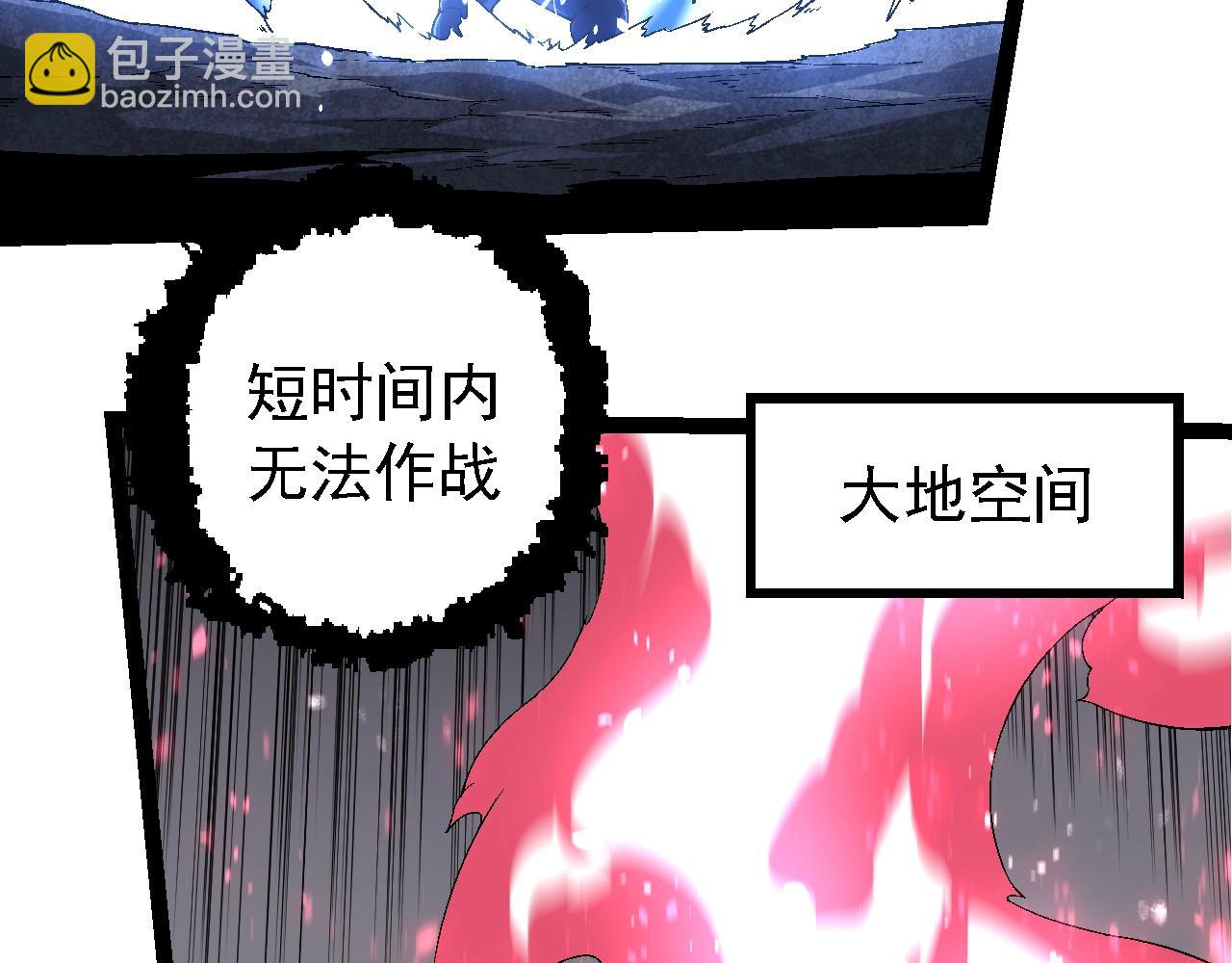 從大樹開始的進化 - 第246話 富饒的大地(2/3) - 1