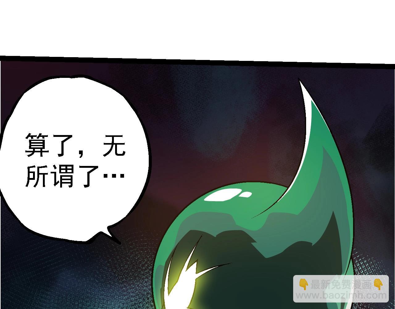 從大樹開始的進化 - 第246話 富饒的大地(2/3) - 3