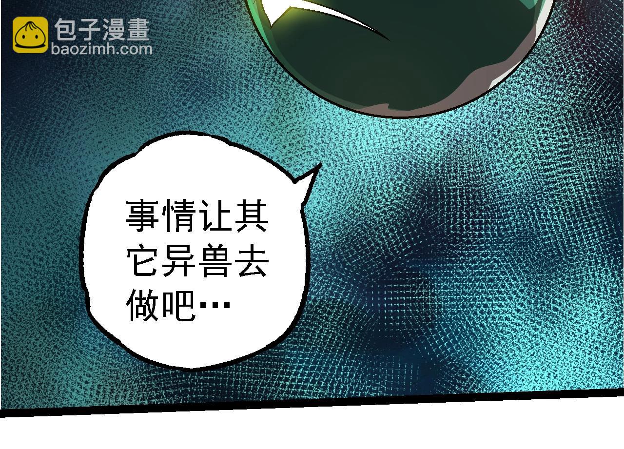 從大樹開始的進化 - 第246話 富饒的大地(2/3) - 4