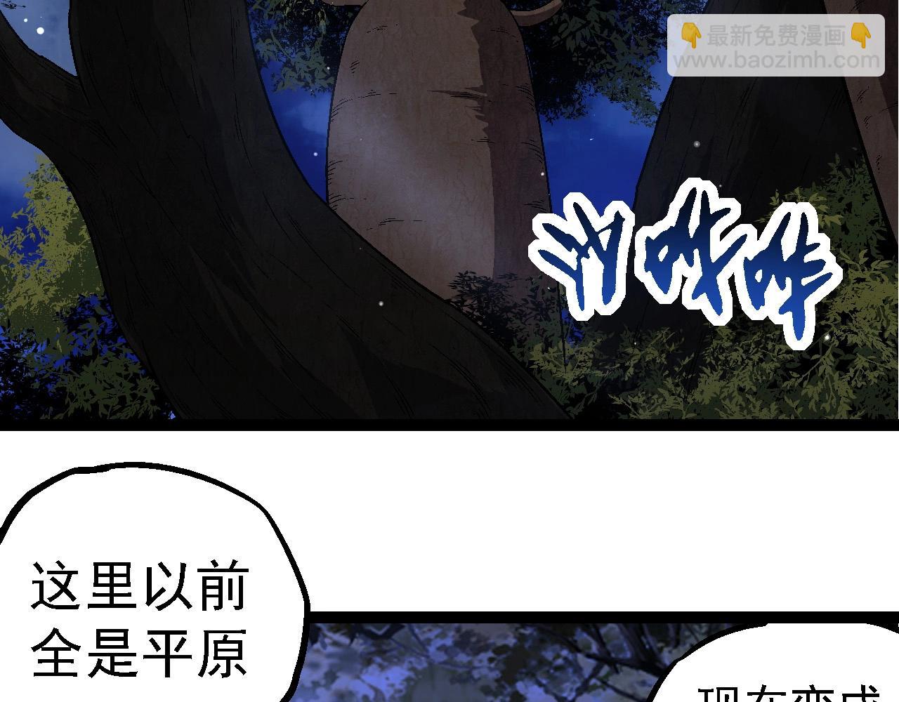 從大樹開始的進化 - 第246話 富饒的大地(2/3) - 6