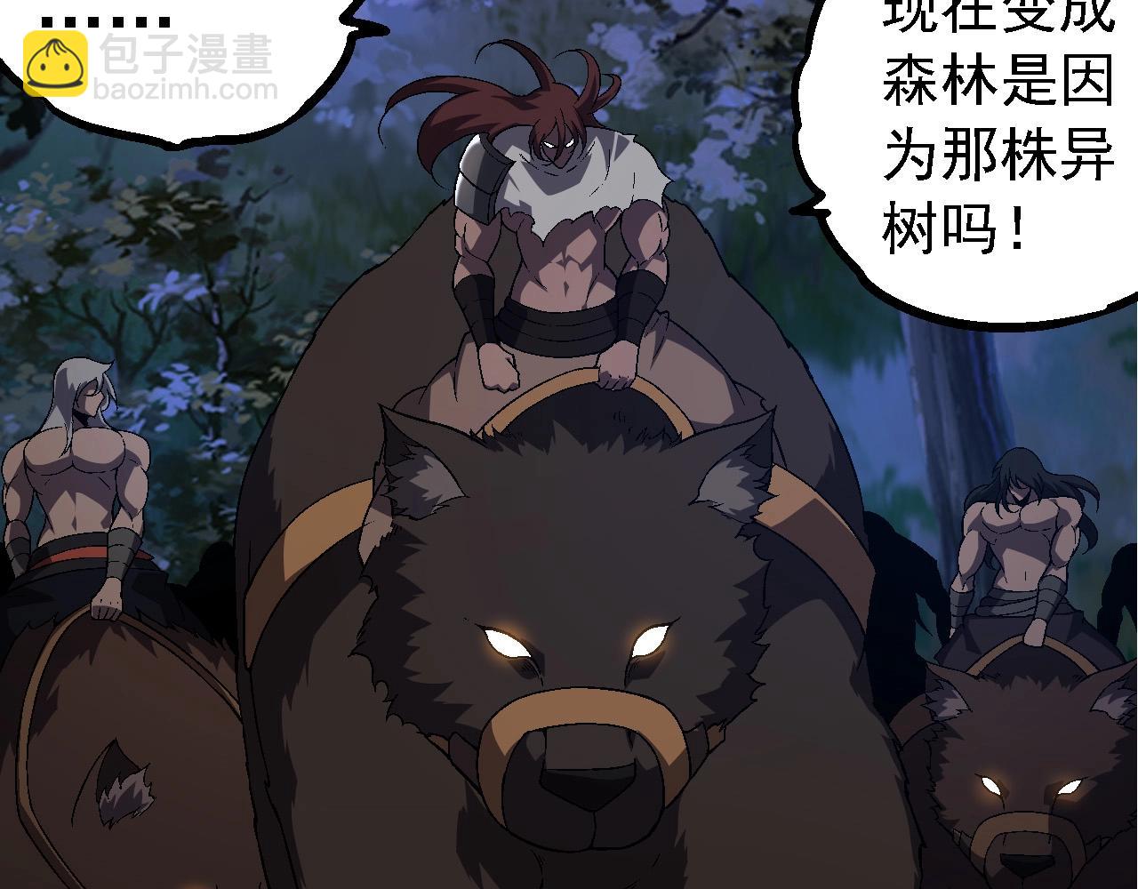 從大樹開始的進化 - 第246話 富饒的大地(2/3) - 7