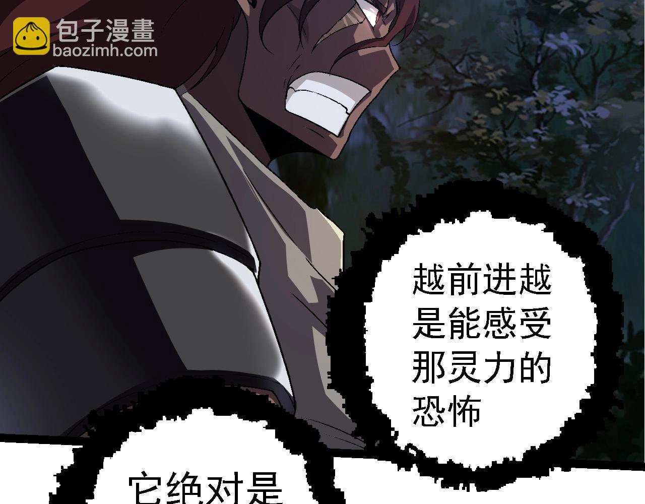 從大樹開始的進化 - 第246話 富饒的大地(2/3) - 1