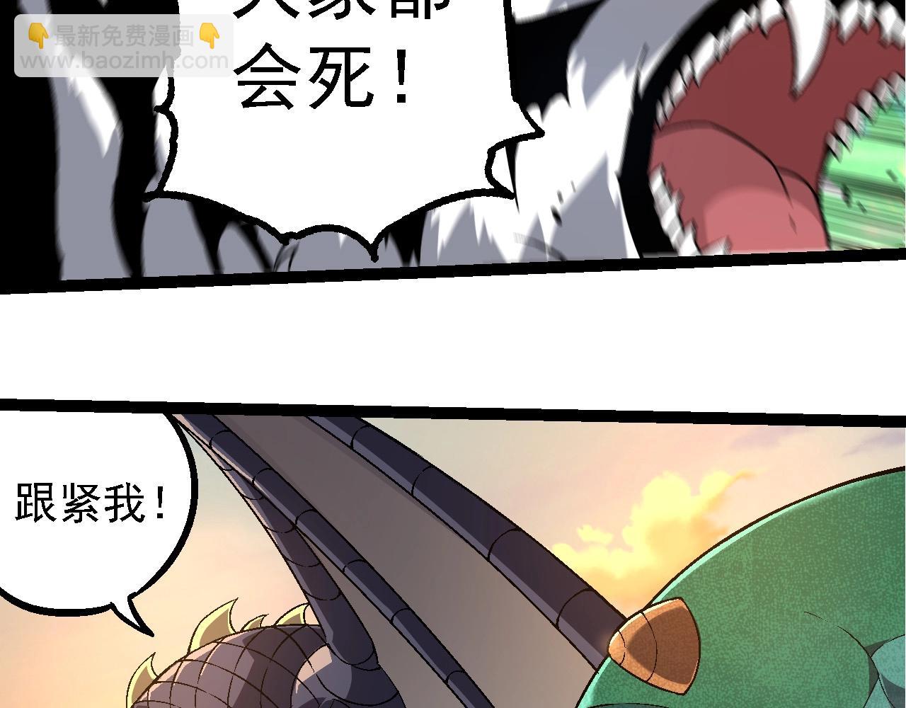 從大樹開始的進化 - 第246話 富饒的大地(1/3) - 8