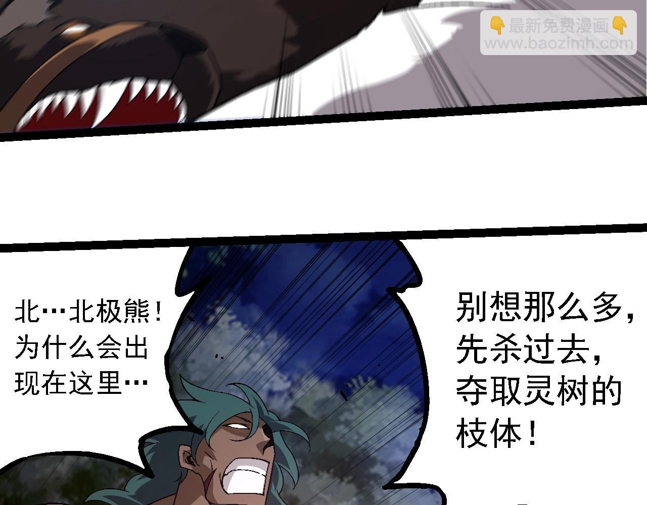 從大樹開始的進化 - 第246話 富饒的大地(2/3) - 5