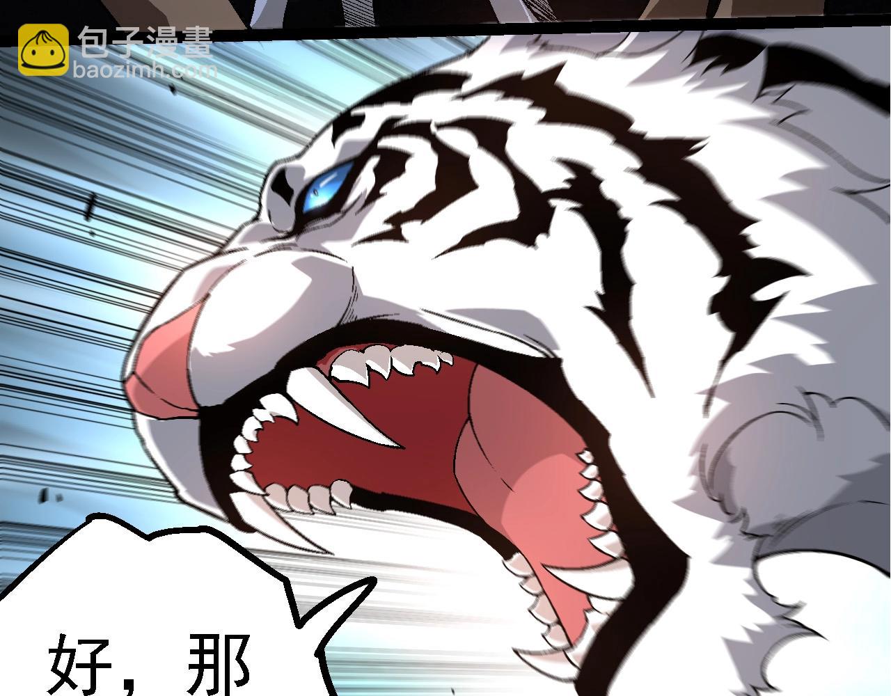 從大樹開始的進化 - 第246話 富饒的大地(2/3) - 4